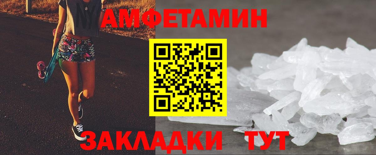 Волгодонск  Амфетамин 97%  Амфетамин  Вход с VPN 