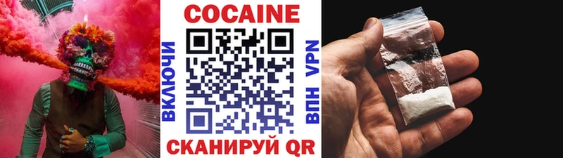 закладка  Волгодонск  COCAIN Перу 