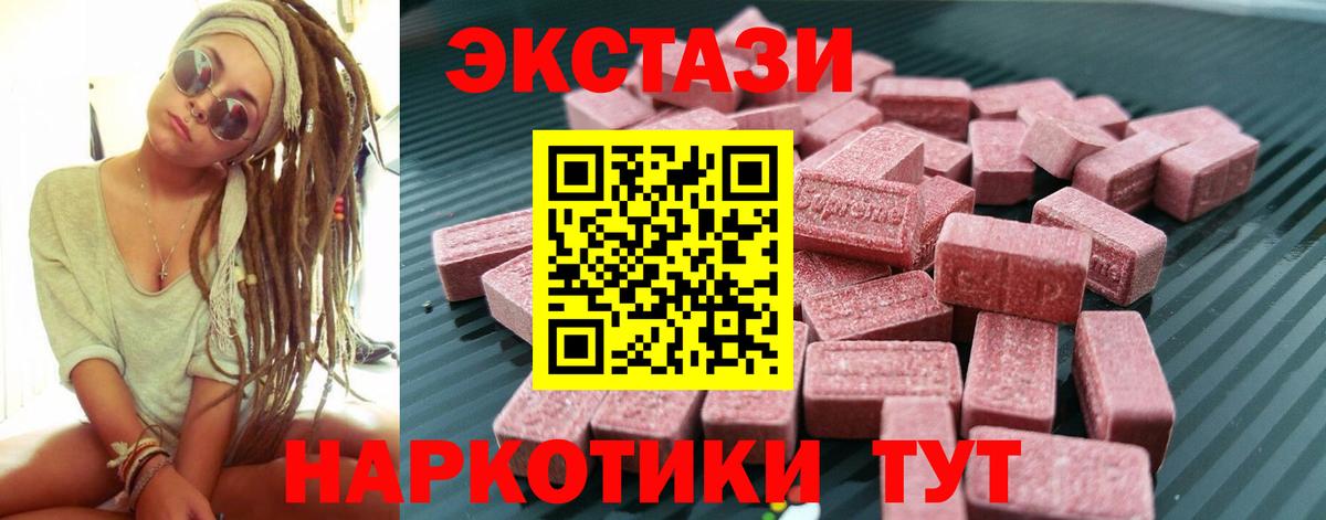 ЭКСТАЗИ  даркнет сайт  hydra   Ecstasy Cube  Волгодонск  Ecstasy таблы  Вход с VPN 