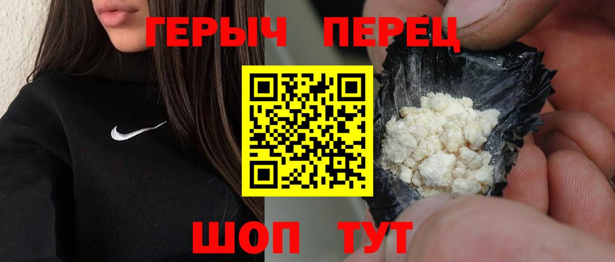 Героин афганец  Вход с VPN  Волгодонск 