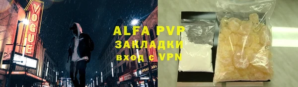 ALPHA PVP Арсеньев