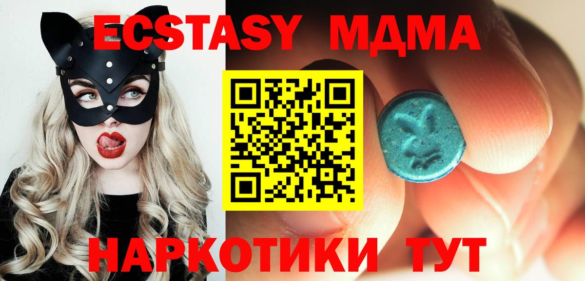 МДМА VHQ Волгодонск