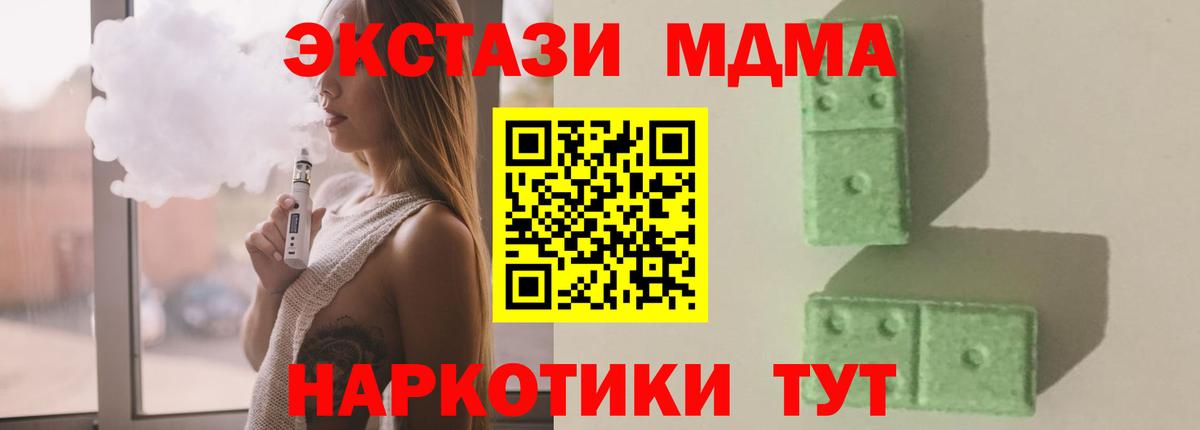 МДМА молли  MDMA VHQ  Волгодонск  Вход с VPN 