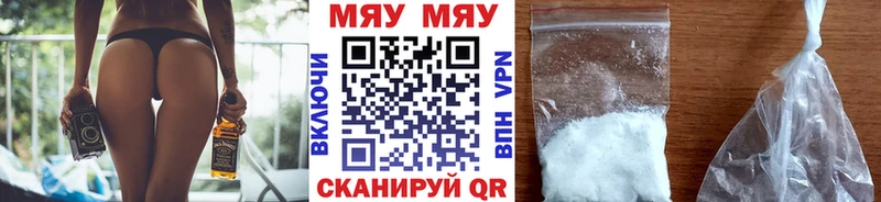 МЕФ кристаллы  Волгодонск 