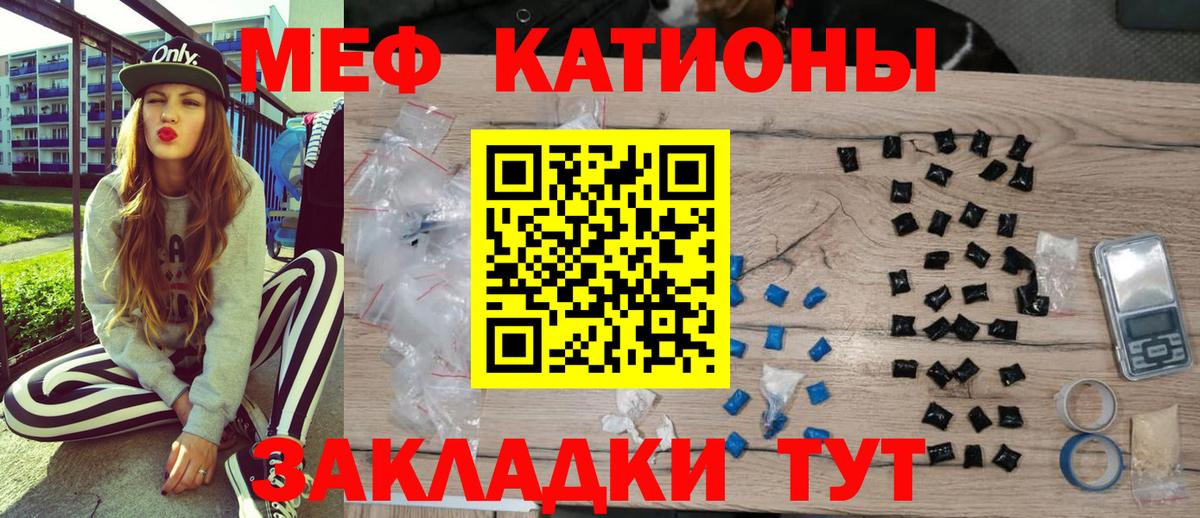 МЯУ-МЯУ 4 MMC  Меф кристаллы  Волгодонск  Меф  Вход с VPN 