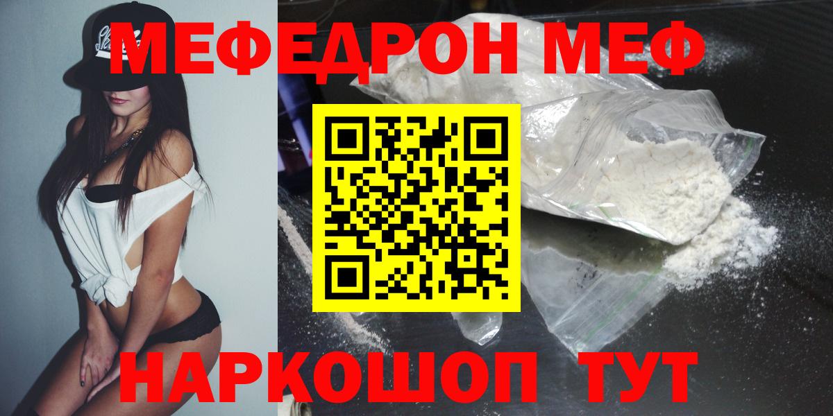 МЕФ мука Волгодонск
