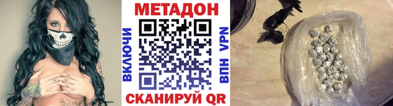 МЕТАДОН VHQ  ОМГ ОМГ вход  Волгодонск 