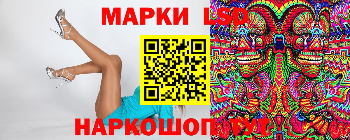 Марки 25I-NBOMe 1,5мг Волгодонск