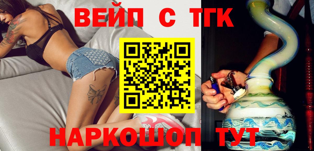 Дистиллят ТГК гашишное масло  ТГК концентрат  Вход с VPN  Волгодонск 