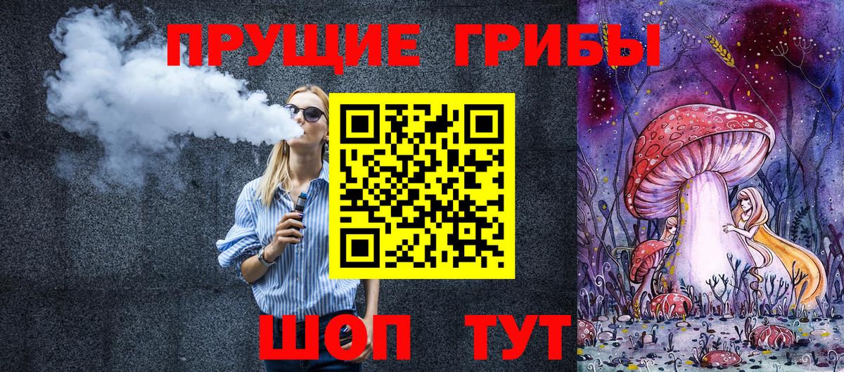 Галлюциногенные грибы прущие грибы  Вход с VPN  Волгодонск 